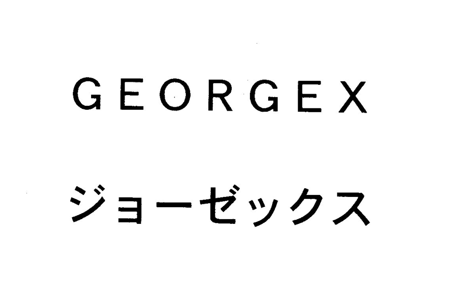 ＧＥＯＲＧＥＸ＼ジョーゼックス