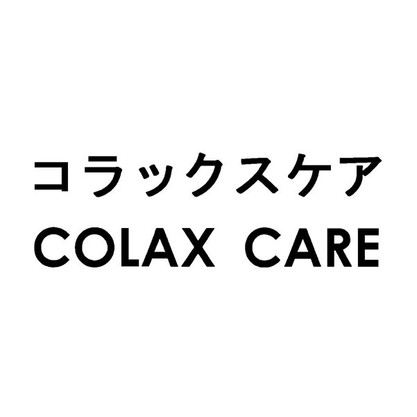 コラックスケア＼ＣＯＬＡＸ　ＣＡＲＥ