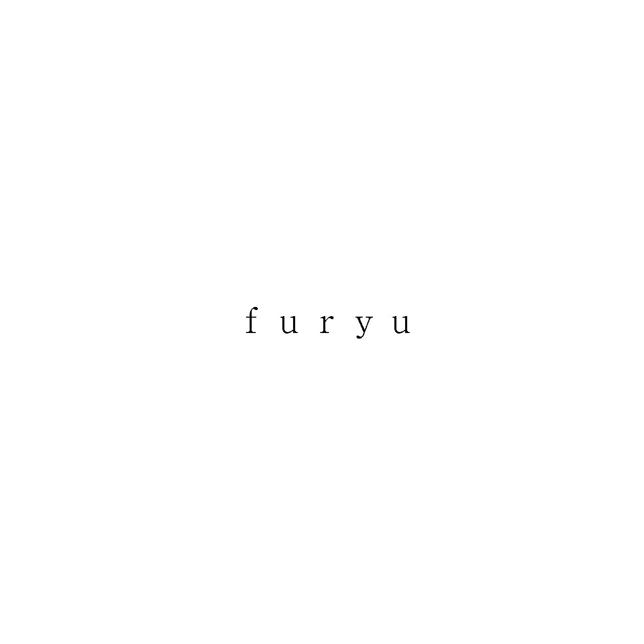 ｆｕｒｙｕ