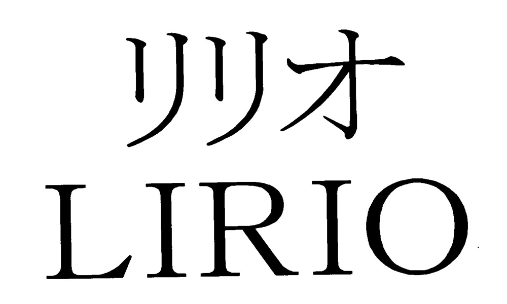 リリオ＼ＬＩＲＩＯ