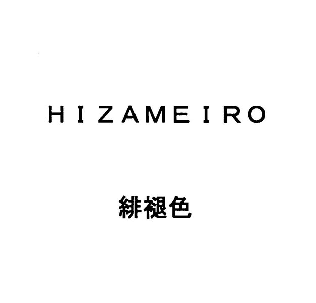 ＨＩＺＡＭＥＩＲＯ＼緋褪色