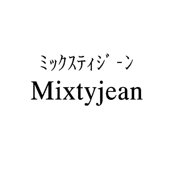 ミックスティジーン＼Ｍｉｘｔｙｊｅａｎ