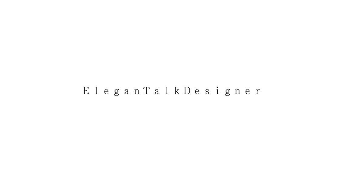 ＥｌｅｇａｎＴａｌｋＤｅｓｉｇｎｅｒ