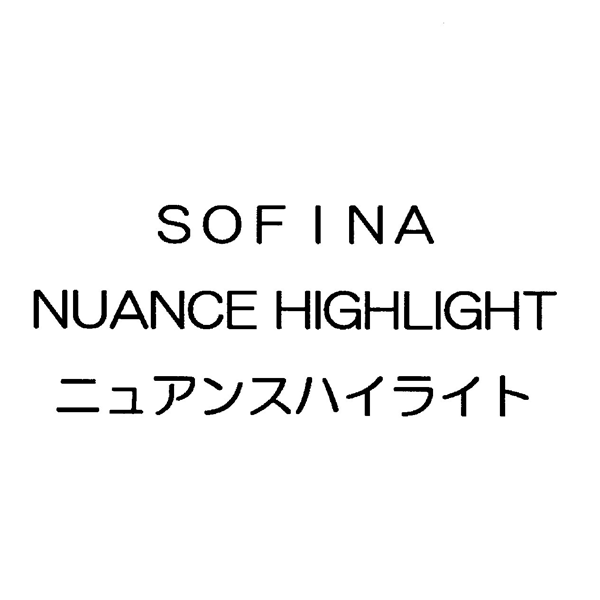 ＳＯＦＩＮＡ＼ＮＵＡＮＣＥ　ＨＩＧＨＬＩＧＨＴ＼ニュアンスハイライト