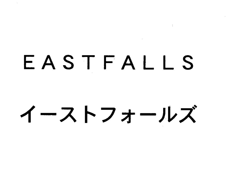 ＥＡＳＴＦＡＬＬＳ＼イーストフォールズ