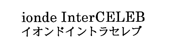 ｉｏｎｄｅ　ＩｎｔｅｒＣＥＬＥＢ＼イオンドイントラセレブ