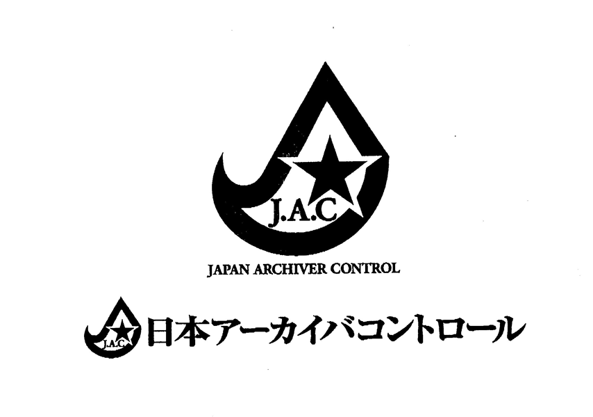 Ｊ．Ａ．Ｃ∞ＪＡＰＡＮ　ＡＲＣＨＩＶＥＲ　ＣＯＮＴＲＯＬ＼日本アーカイバコントロール∞Ｊ．Ａ．Ｃ．
