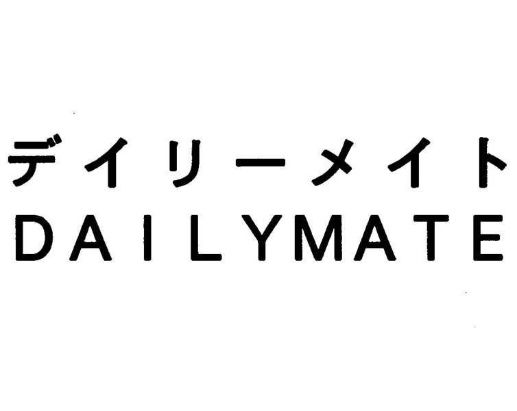 デイリーメイト＼ＤＡＩＬＹＭＡＴＥ