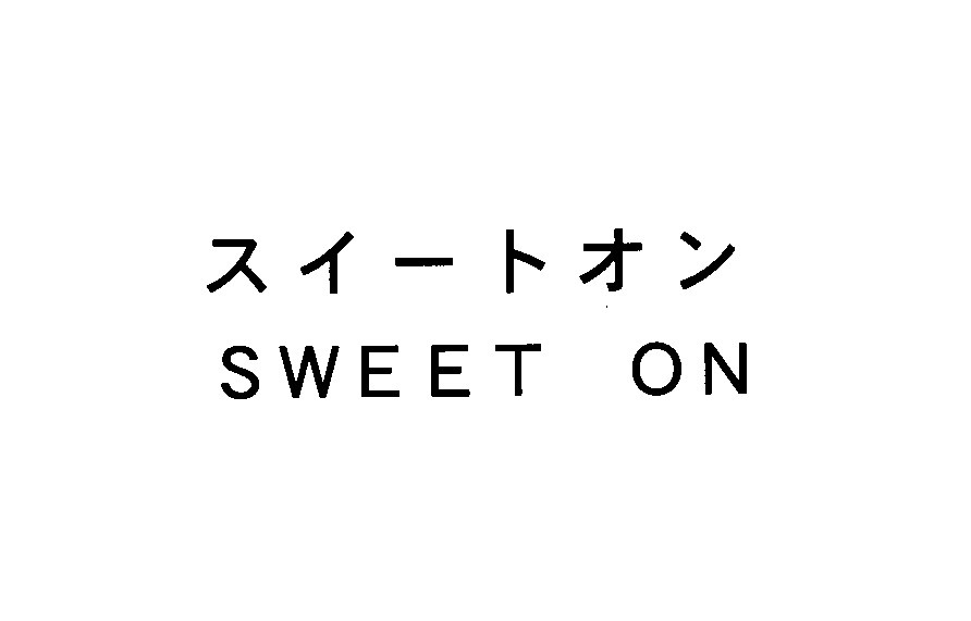 スイートオン＼ＳＷＥＥＴ　ＯＮ