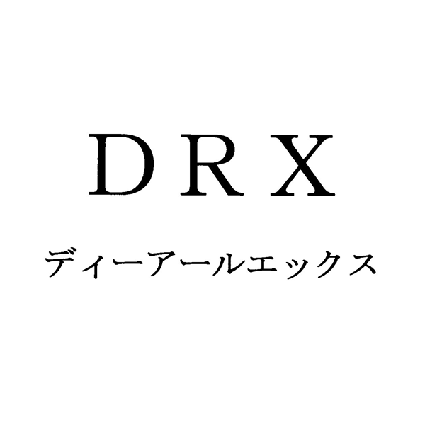 ＤＲＸ＼ディーアールエックス