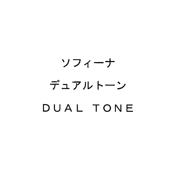 ソフィーナ＼デュアルトーン＼ＤＵＡＬ　ＴＯＮＥ