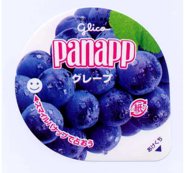 ｇｌｉｃｏ＼ｐａｎａｐｐ＼グレープ∞スマイルパナップで占おう
