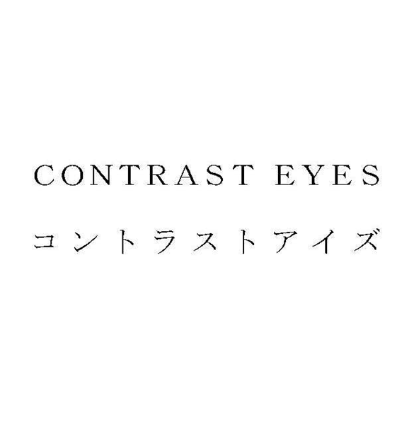 ＣＯＮＴＲＡＳＴ　ＥＹＥＳ＼コントラストアイズ