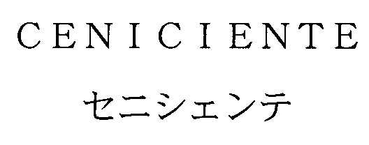 ＣＥＮＩＣＩＥＮＴＥ＼セニシェンテ