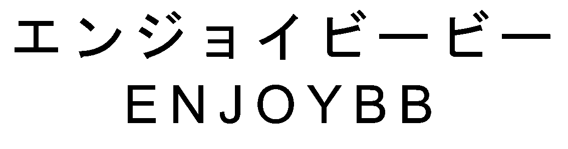 エンジョイビービー＼ＥＮＪＯＹＢＢ