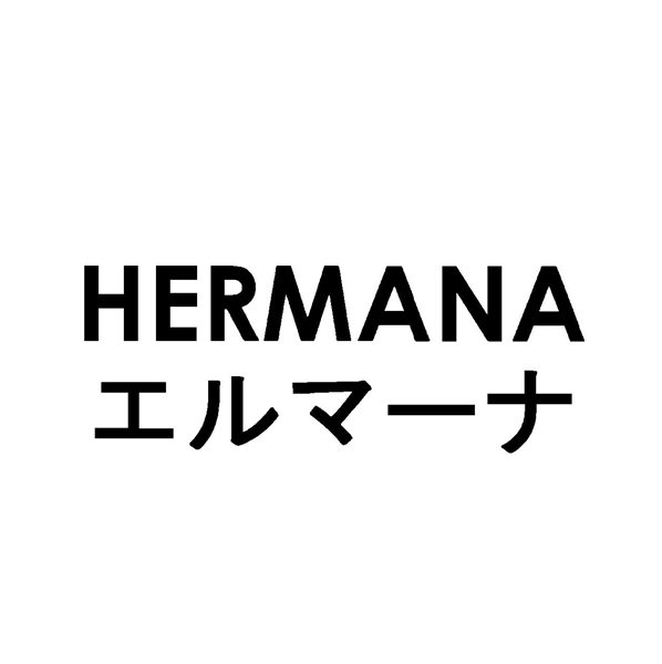 ＨＥＲＭＡＮＡ＼エルマーナ