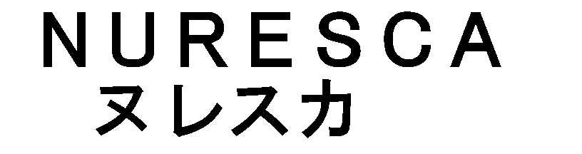 ＮＵＲＥＳＣＡ＼ヌレスカ