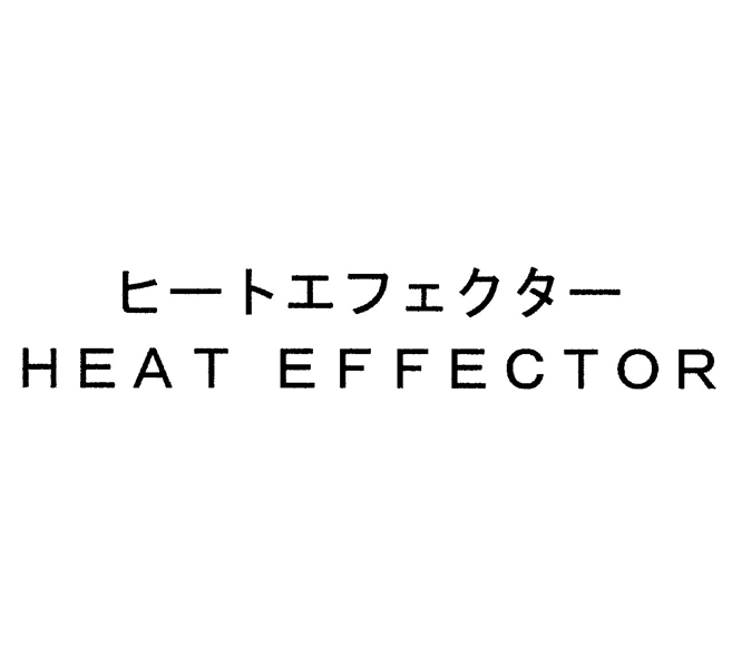 ヒートエフェクター＼ＨＥＡＴ　ＥＦＦＥＣＴＯＲ