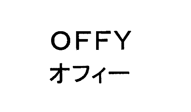 ＯＦＦＹ＼オフィー
