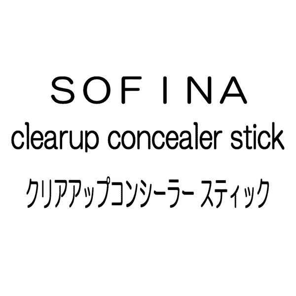 ＳＯＦＩＮＡ＼ｃｌｅａｒｕｐ　ｃｏｎｃｅａｌｅｒ　ｓｔｉｃｋ＼クリアアップコンシーラースティック