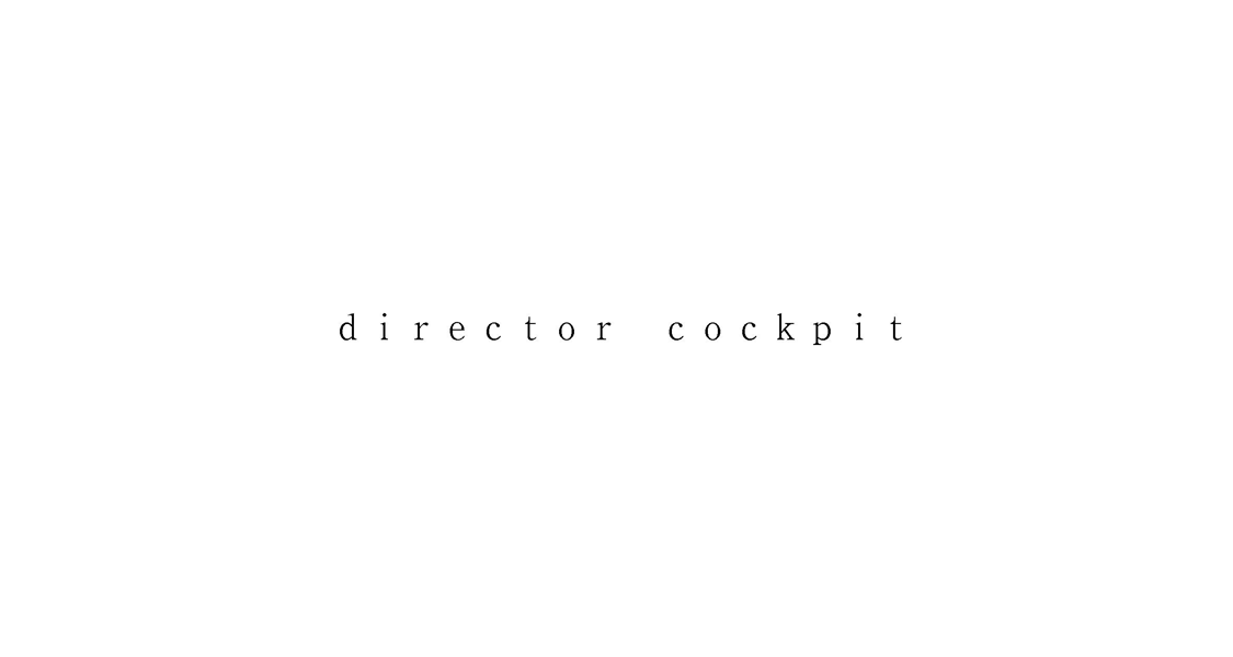 ｄｉｒｅｃｔｏｒ　ｃｏｃｋｐｉｔ