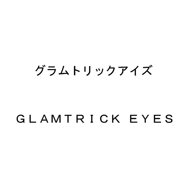 グラムトリックアイズ＼ＧＬＡＭＴＲＩＣＫ　ＥＹＥＳ