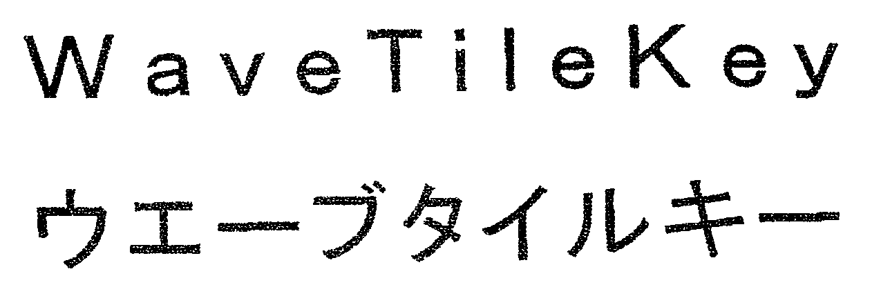 ＷａｖｅＴｉｌｅＫｅｙ＼ウエーブタイルキー