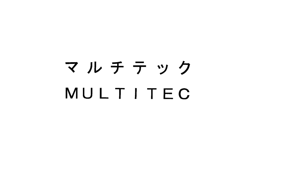 マルチテック＼ＭＵＬＴＩＴＥＣ