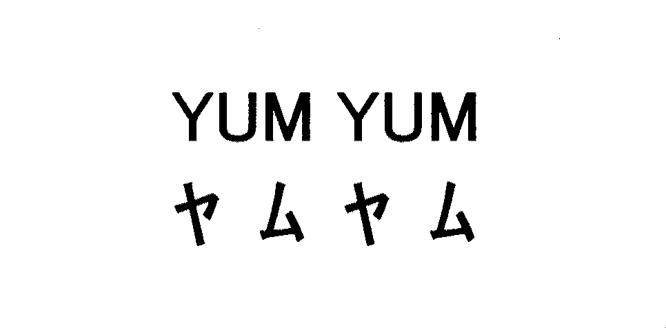 ＹＵＭ　ＹＵＭ＼ヤムヤム