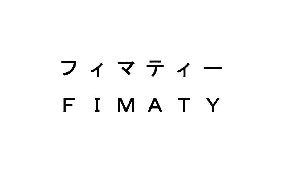 フィマティー＼ＦＩＭＡＴＹ