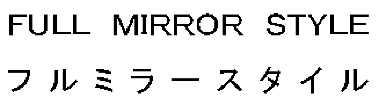 ＦＵＬＬ　ＭＩＲＲＯＲ　ＳＴＹＬＥ＼フルミラースタイル