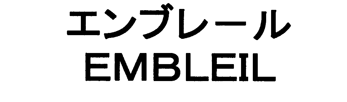 エンブレール＼ＥＭＢＬＥＩＬ