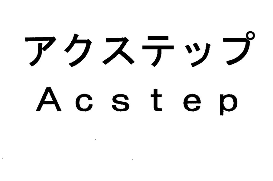 アクステップ＼Ａｃｓｔｅｐ