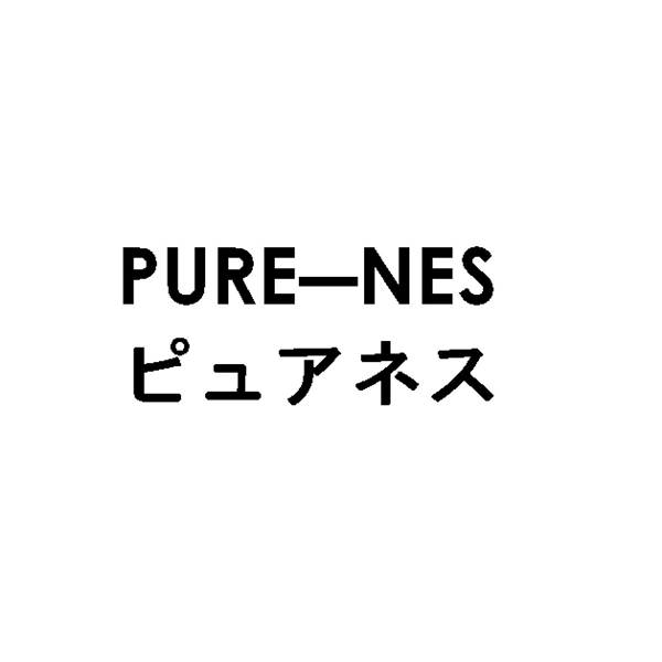 ＰＵＲＥ－ＮＥＳ＼ピュアネス