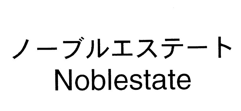 ノーブルエステート＼Ｎｏｂｌｅｓｔａｔｅ