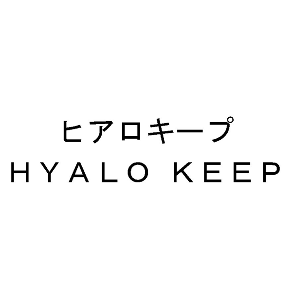 ヒアロキープ＼ＨＹＡＬＯ　ＫＥＥＰ