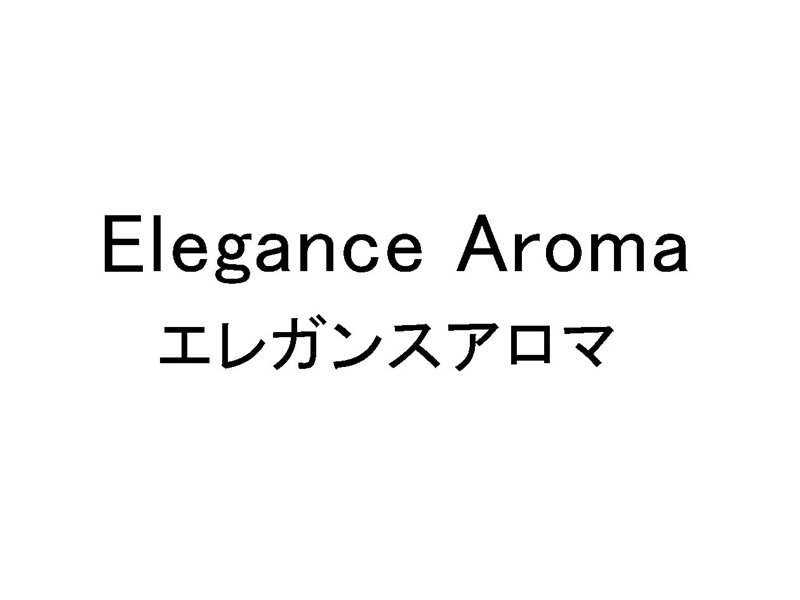 Ｅｌｅｇａｎｃｅ　Ａｒｏｍａ＼エレガンスアロマ