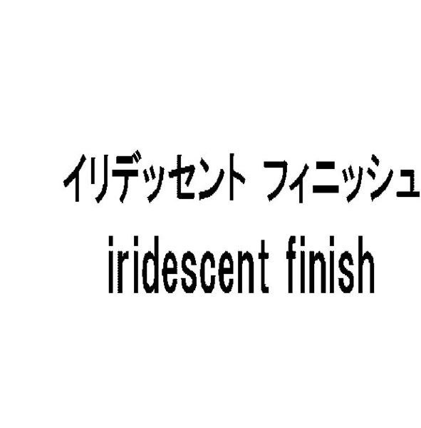 イリデッセント　フィニッシュ＼ｉｒｉｄｅｓｃｅｎｔ　ｆｉｎｉｓｈ