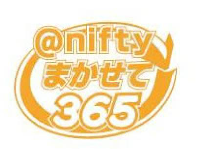 ＠ｎｉｆｔｙ＼まかせて＼３６５