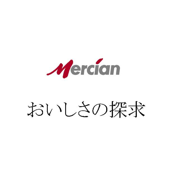§Ｍｅｒｃｉａｎ＼おいしさの探求