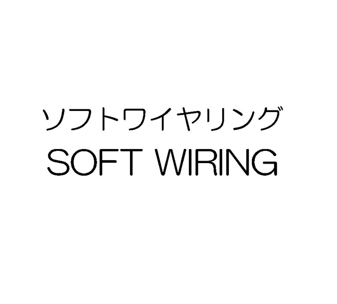 ソフトワイヤリング＼ＳＯＦＴ　ＷＩＲＩＮＧ