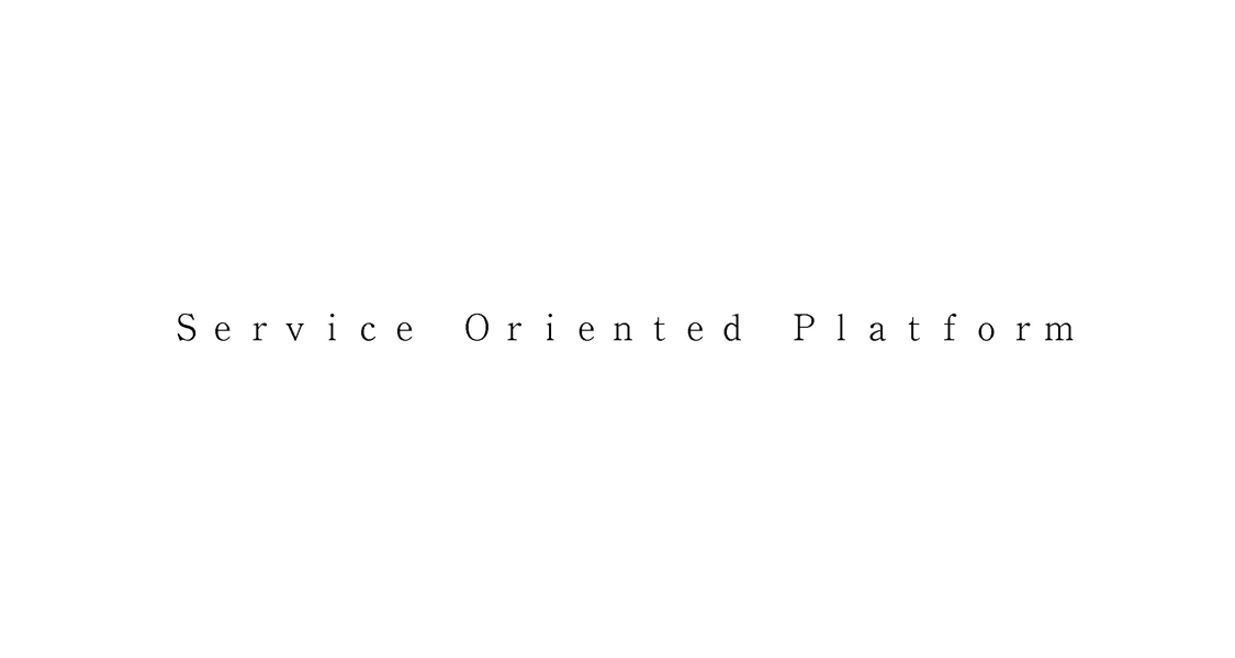 Ｓｅｒｖｉｃｅ　Ｏｒｉｅｎｔｅｄ　Ｐｌａｔｆｏｒｍ