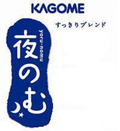 §ＫＡＧＯＭＥ＼すっきりブレンド∞ｙｏｒｕ－ｎｏｍｕ∞夜のむ