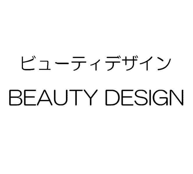 ビューティデザイン＼ＢＥＡＵＴＹ　ＤＥＳＩＧＮ