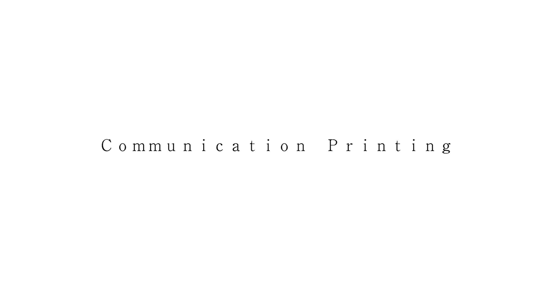 Ｃｏｍｍｕｎｉｃａｔｉｏｎ　Ｐｒｉｎｔｉｎｇ