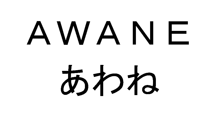 ＡＷＡＮＥ＼あわね