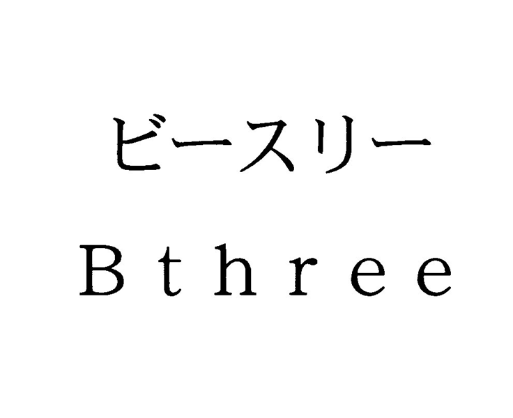 ビースリー＼Ｂｔｈｒｅｅ