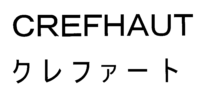 ＣＲＥＦＨＡＵＴ＼クレファート