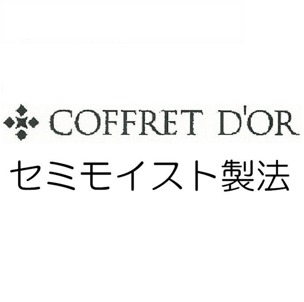 ＣＯＦＦＲＥＴ　Ｄ’ＯＲ＼セミモイスト製法