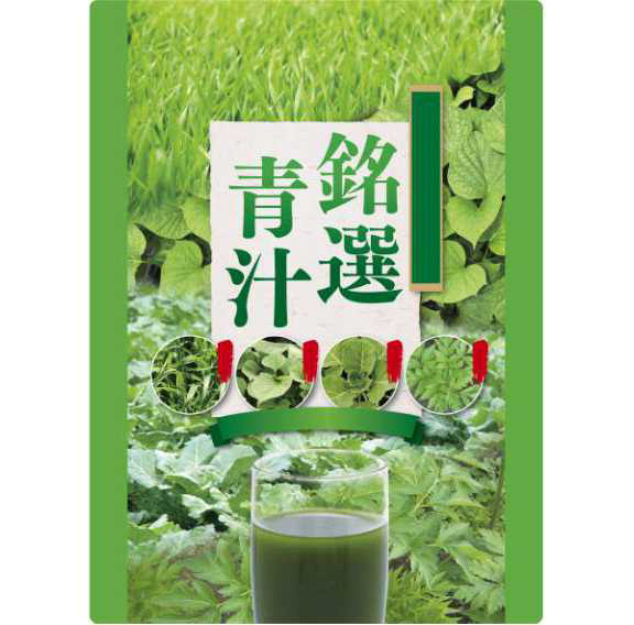 銘選＼青汁